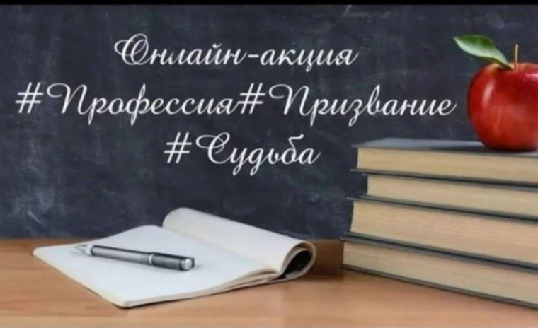 Профессия. Призвание. Судьба. Гофарт Ирина Викторовна.